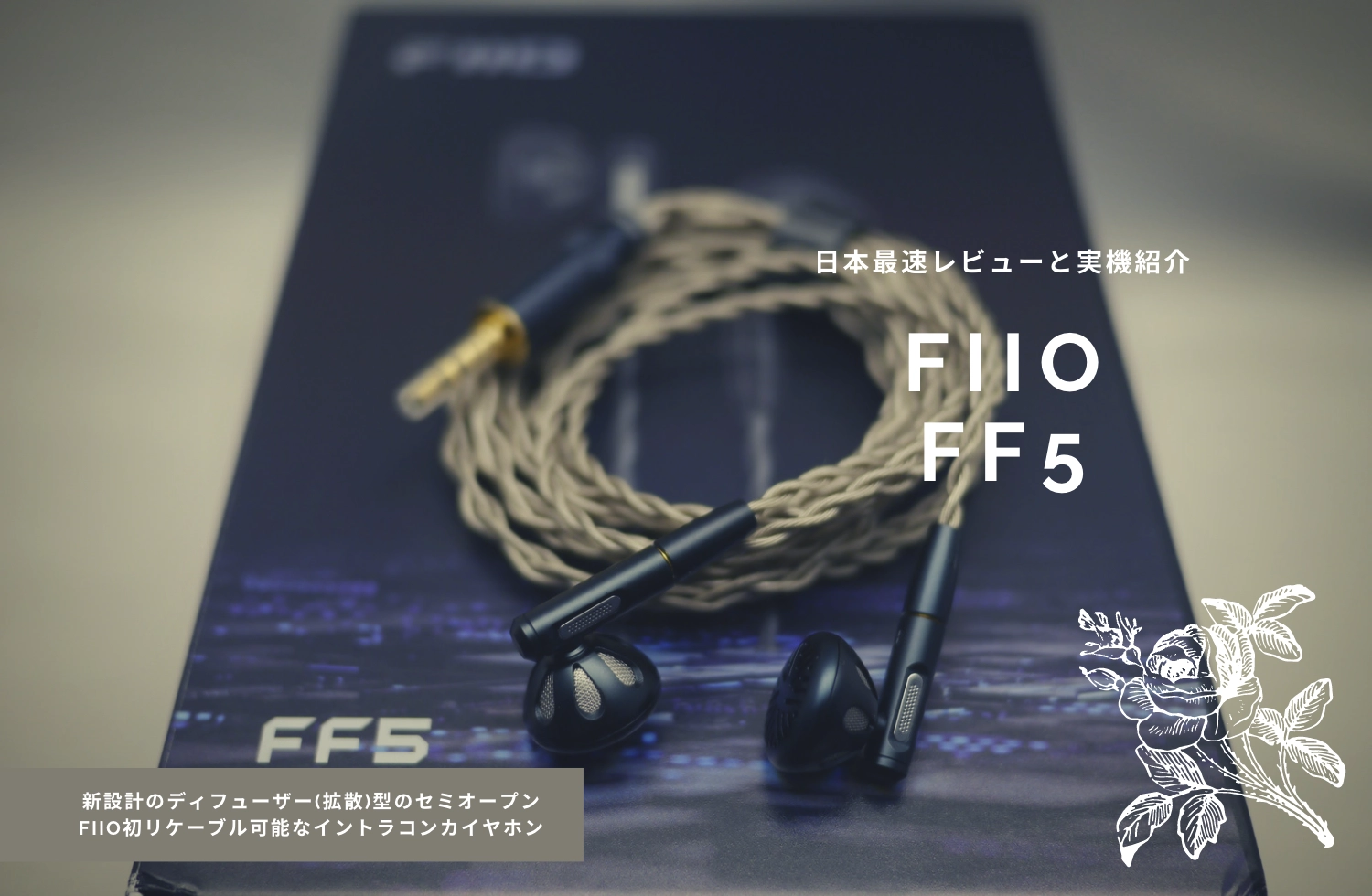 Ff5 日本最速レビューと実機紹介