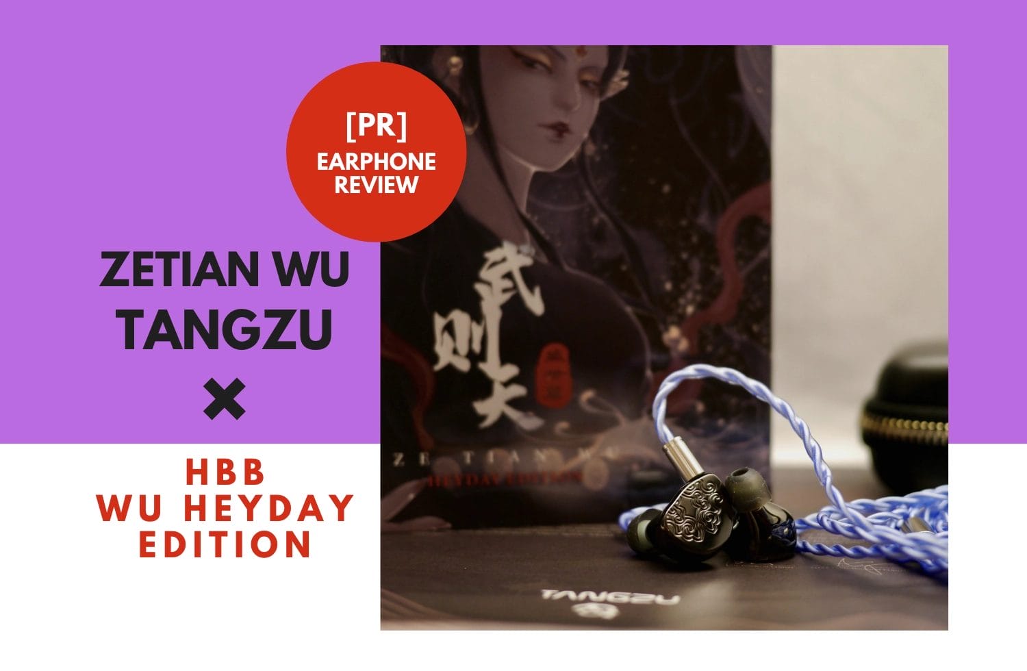 PR]ZeTian Wu – TANGZU x HBB Wu Heyday Edition – レビュー | ライフ ...