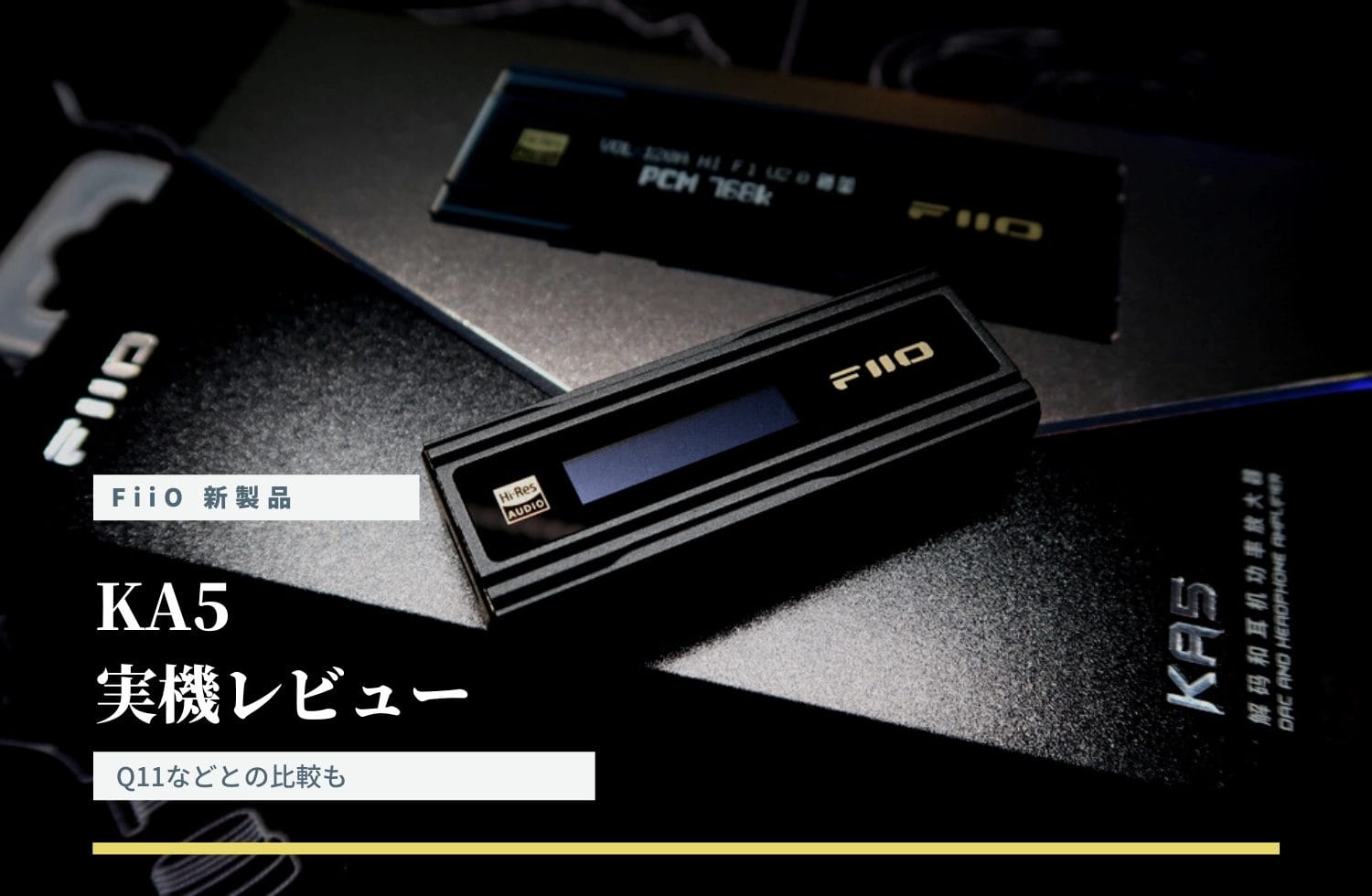 Fiio ka5 - PCパーツ