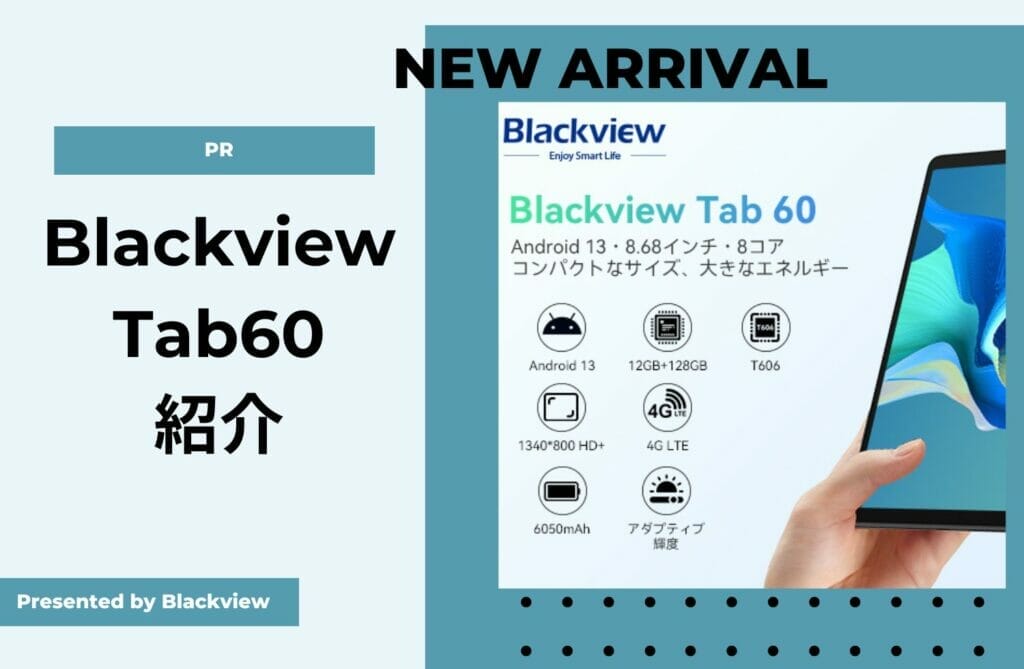 Blacview　tab60