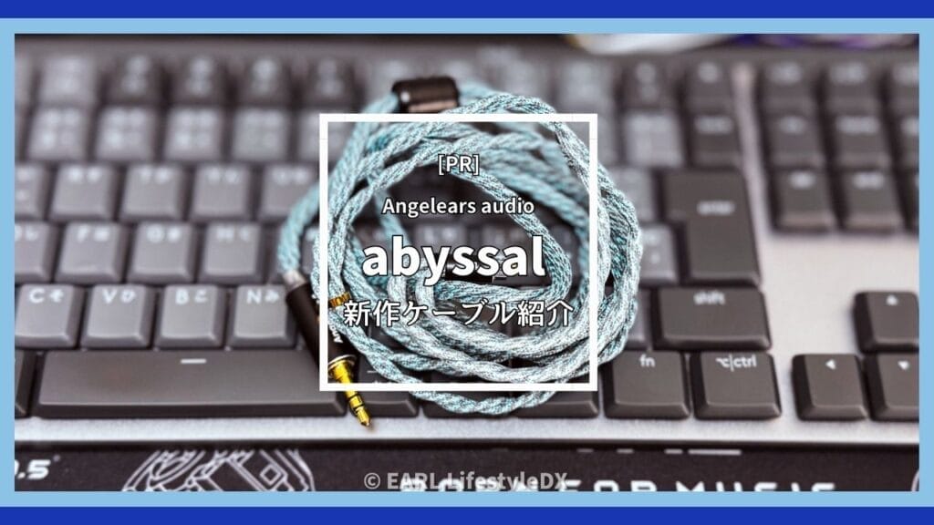 Abyssalレビュー