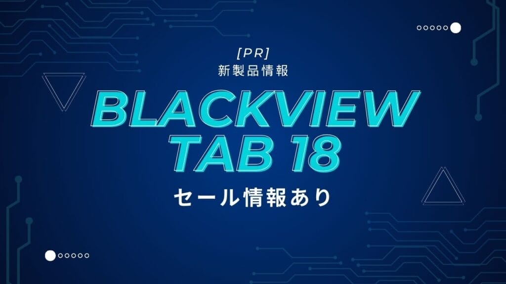 Blackview Tab18v2