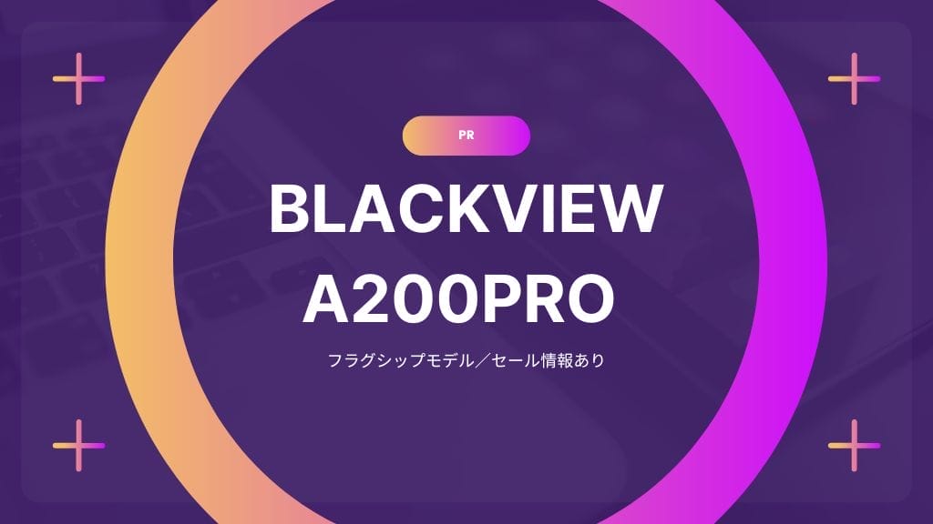 Blackview A200pro