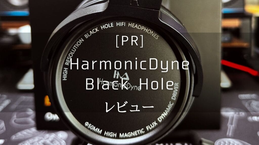 Harmonicdyne Black Hole