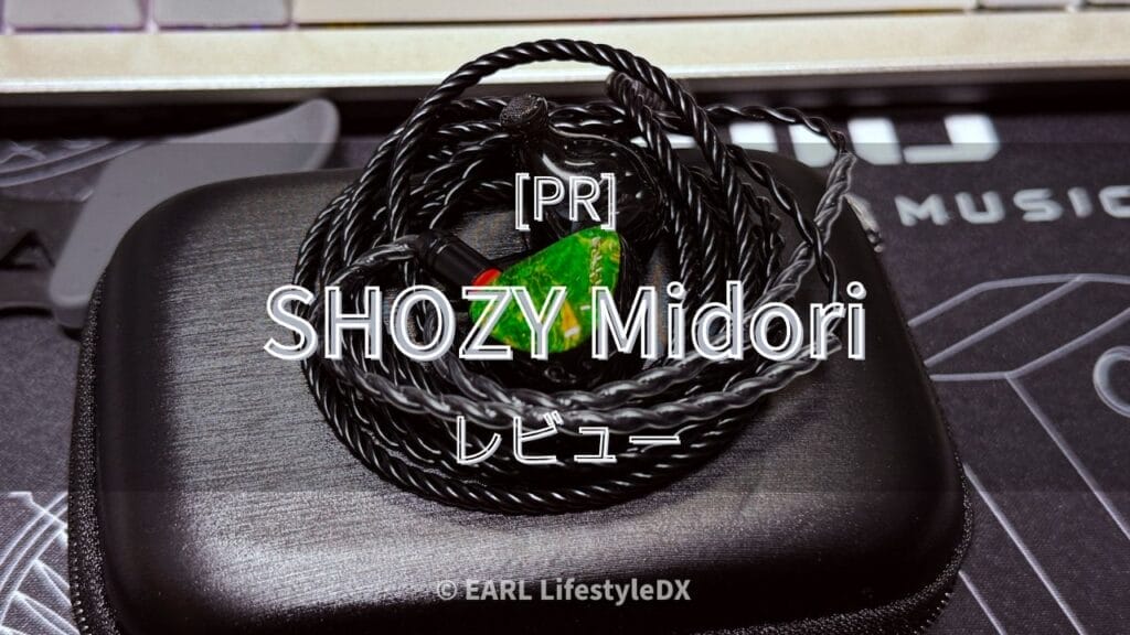 PR]SHOZY Aqua / Midori 〜平面駆動型＋DDの独自ドライバー搭載 