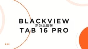 Blackview Tab 16 Pro